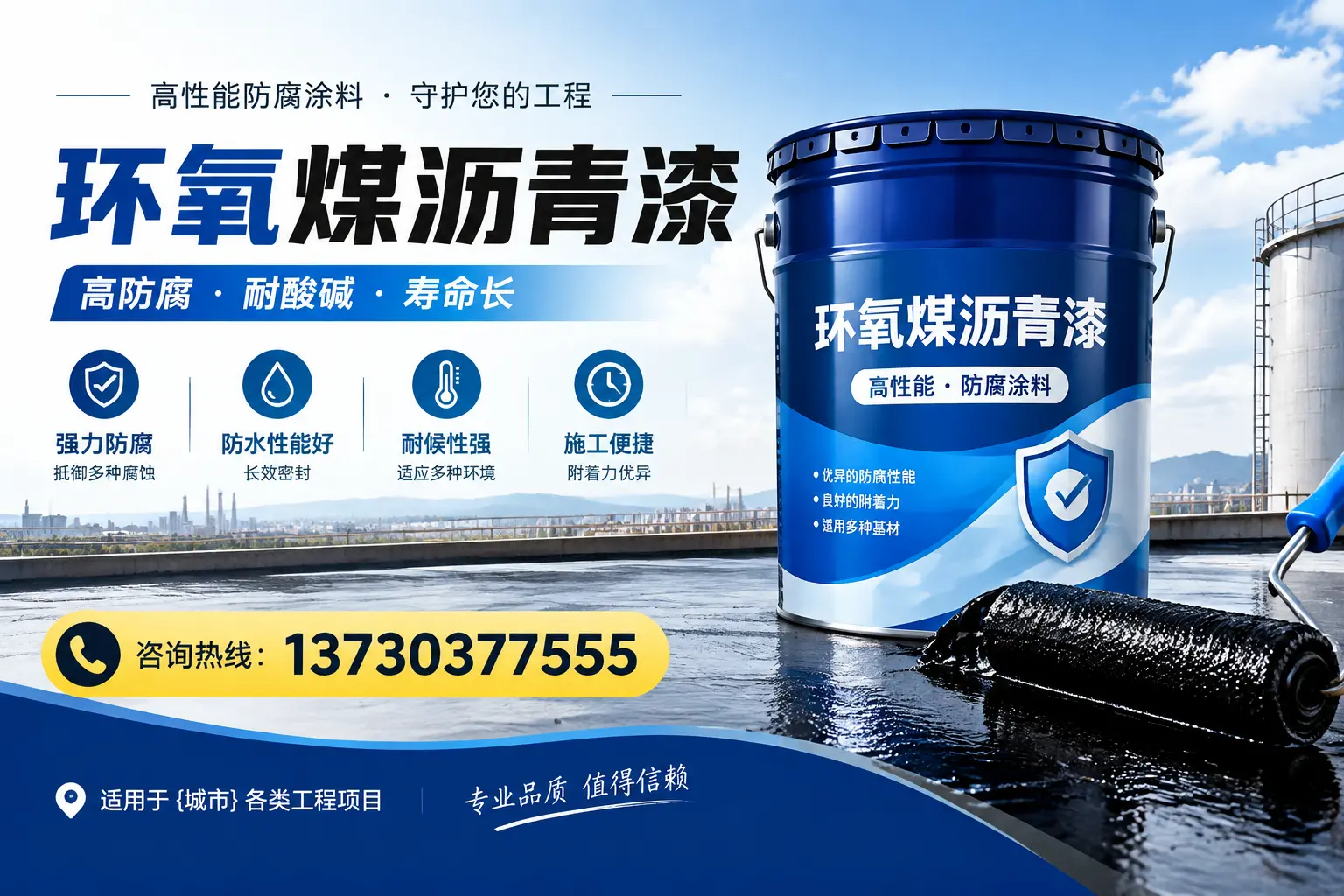 在神农架使用环氧煤沥青漆的常见误区解析