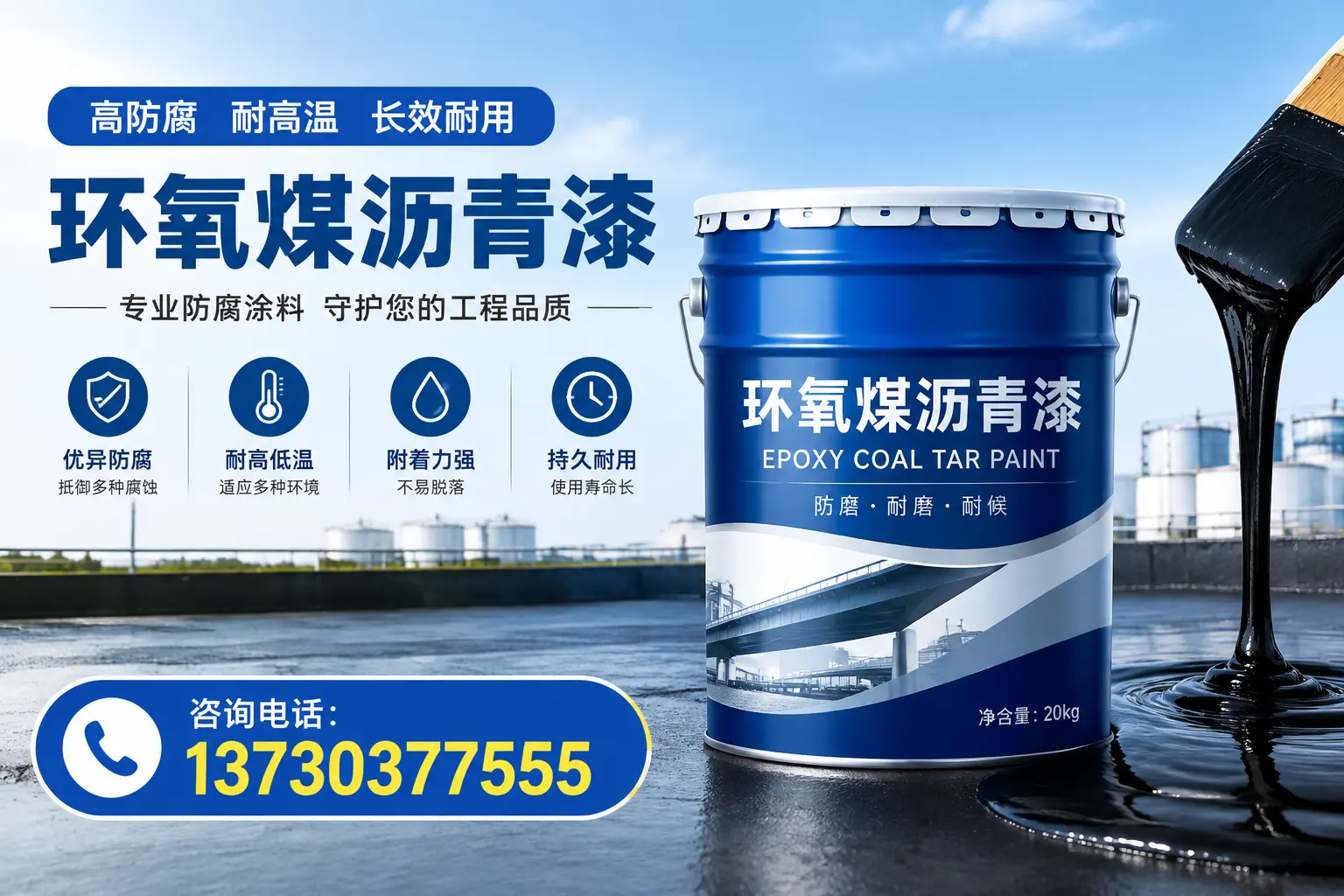 在神农架使用环氧煤沥青漆的常见误区解析