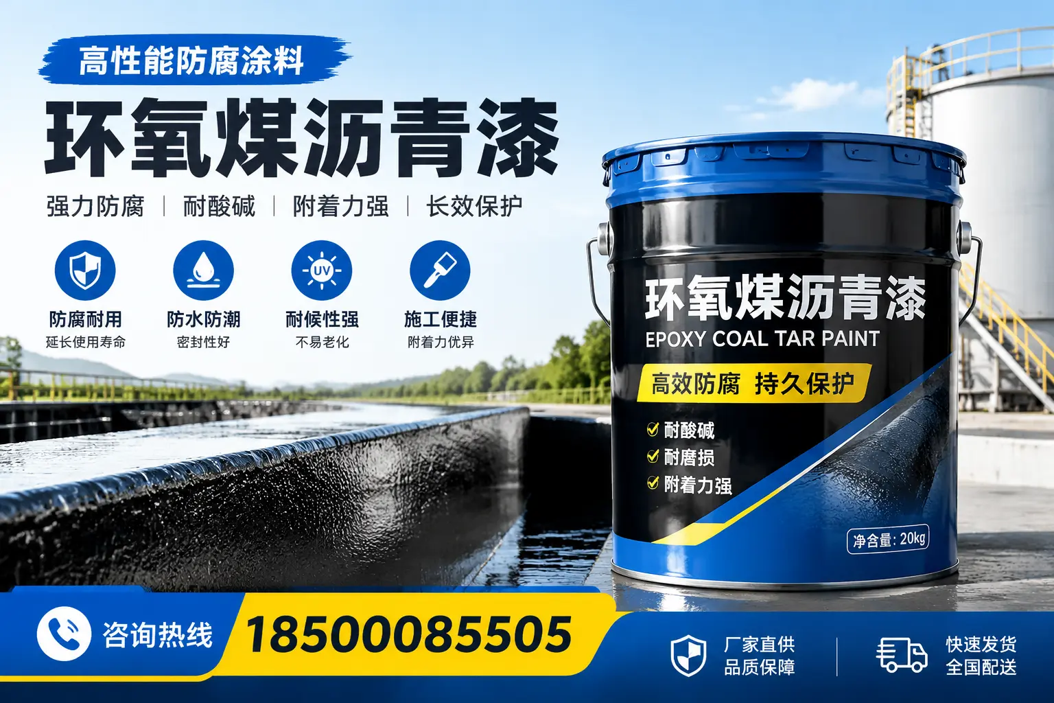 环氧煤沥青漆在工业中的应用,神农架企业的选择